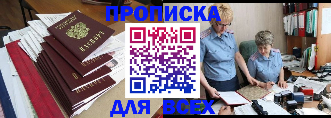 временная регистрация 2025 в Сураже