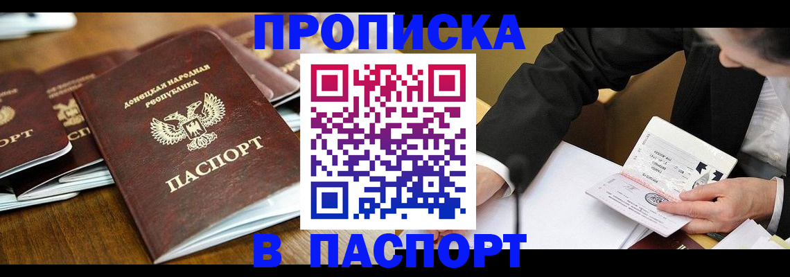 прописка для школы в Сураже